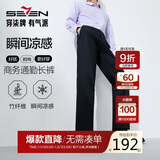 柒牌【瞬间凉感】男装西裤男春秋含竹纤维商务通勤西装长裤子