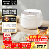 松下（Panasonic）饭墩墩2.0电饭煲3-4人智能预约家用电饭锅多功能不粘锅3.2升容量以旧换新SR-DQ102-N