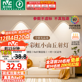 雷士（NVC）网红彩虹小山丘射灯嵌入式天花灯超薄防眩客厅筒射灯洗墙 单只装 芳华Ra97-漆白5W暖白光-75开孔