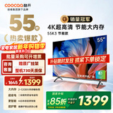 酷开（coocaa）创维电视K3系列节能款 55英寸节能全面屏护眼智能游戏液晶平板电视机以旧换新二级能效 55P3DGT 55英寸 电视 55K3节能款