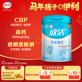 伊利欣活联合北京同仁堂 骨能膳底高钙 中老年奶粉 送礼 营养早餐800g