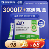 MAG【宠物金选】狗狗布拉迪酵母益生菌 宠物小狗幼犬成犬用3g*20袋