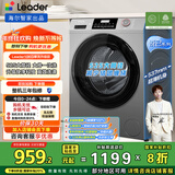 统帅（Leader）海尔智家出品滚筒洗衣机全自动京东自营 10公斤家用超薄大筒径 以旧换新国家补贴XQGL100-LJ526H