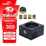 先马（SAMA）GT750W黑色 ATX3台式电脑电源 12V-2X6显卡供电/80PLUS金牌电源/全模组/14CM短机身/5070ti