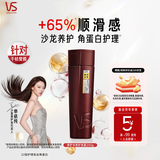 沙宣大红瓶修护水养护发素200g护发素发膜蛋白营养修复头发男女通用