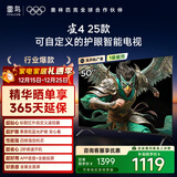 TCL雷鸟电视 50雀4 25款 50英寸 莱茵护眼双认证 自定义遥控器 无开机广告 家电国家补贴电视50F195C