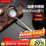 美厨（MAXCOOK）不锈钢漏勺 小漏勺火锅勺 加厚加长长柄 MCCU4758