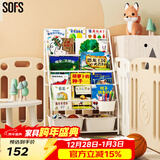 SOFS儿童书架绘本架简易落地宝宝小书柜铁艺幼儿置物架书本玩具收纳架 L码 (5+1)层 2盒