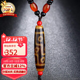 石玥珠宝黄九眼老天珠吊坠项链玉髓水晶玛瑙挂坠真品本命年礼物 男女士款