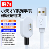 胜为小天才充电线器手表磁吸N3/Z5/Z5Q/Z5A/Z3/Z2/D3/D2/D1/Y05/Y06/Q1A/Q2/Z1S/Z2S儿童电话AUT0008H