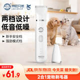 来旺兄弟宠物剃毛器猫咪剃脚毛器狗狗电动推子2合1宠物电推剪