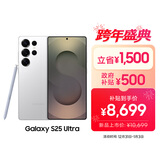 三星Samsung Galaxy S25 Ultra 超拟人AI助理 2亿像素 AI拍照 骁龙8至尊版游戏手机 12GB+512GB 钛辉银