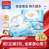 可心柔（COROU）湿巾 80抽*4包 手口屁专用 EDI纯水带盖 婴幼儿适用
