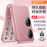 金立（Gionee）老年手机4G全网通翻盖老年机超长待机老人手机大字体大声音大屏学生老年人专用手机 G630 玫瑰金