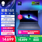 外星人（Alienware）游戏本国家补贴 星舰16X 16英寸高性能笔记本电脑 酷睿Ultra 9 5060显卡32G 1T 2.5K 240Hz 1963QB
