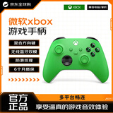 微软（Microsoft）Xbox 游戏手柄 原装蓝牙无线 适配X/S/one/PC/Steam Type-C接口 青森绿