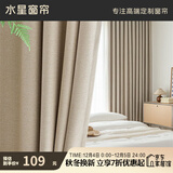 水星家纺窗帘遮光遮阳客厅卧室5A级抗菌挂钩款窗帘180宽*200高cm1片奶油色