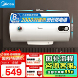 美的（Midea）【整机8年质保】60升电热水器2000W节能省电速热出租屋高温杀菌加长防电墙国家补贴20% F60-15A3