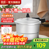 双喜 高压锅燃气专用压力锅小号快煮锅防爆安全家用锅具 【小容量蒸格】2-4人/4.8L/ 20cm