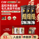 C咖祛痘双管洗面奶80g*3氨基酸净痘深层清洁洁面乳男女新年礼物