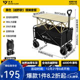 清系 户外露营折叠车野餐车营地车露营装备便捷拖车推车购物 旅游买菜 180L越野轮黑色简易款摆摊套餐