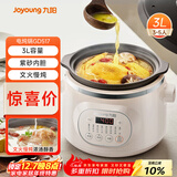 九阳（Joyoung）电炖锅 电炖盅 电砂锅 煲汤锅炖汤锅紫砂锅燕窝炖盅多功能锅煮粥神器 婴儿辅食锅 电煮锅3升 GD517