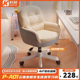 科润沙发电脑椅人体工学椅子办公学习家用舒适久坐卧室化妆宿舍书桌椅 加大双层款-婴肤科技布-卡其色-4级防爆气杆 不可调节 固定扶手 双层加厚软包