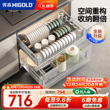 悍高（HIGOLD） 厨房橱柜拉篮碗架抽屉式碗篮加厚304不锈钢底板调味篮双层碗碟篮 850柜2层-时尚304实心圆钢线条篮