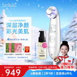 belulu光子嫩肤美容仪红蓝光面膜仪精华导入清洁毛孔脸部紧致水光肌classy圣诞礼物送男女友 【双旦礼物女生】classy美容仪白色（含精华）