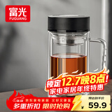 富光高硼硅玻璃杯大容量带茶隔水杯便携带把办公泡茶杯子办公杯双层