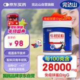 完达山牛初乳粉30g免疫球蛋白IgG28000mg/百克送礼父母老人儿童中老年
