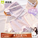 棉奇熊女童内裤纯棉a类儿童平角小女孩四角裤不夹屁股女宝宝短裤4条装 紫韵小兔-10A抗菌 精梳纯棉-4条 160 -4XL码【体重85-105斤】