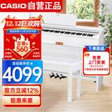 卡西欧（CASIO）电钢琴 PX870白色立式成年人儿童88键重锤智能APP互动分享+琴凳