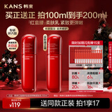 韩束红蛮腰多肽胶原弹嫩柔肤乳液100ML 紧致抗皱补水化妆品生日礼物女