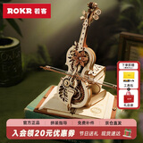 若客（ROKR）秘境·大提琴八音盒 元旦新年礼物女生生日音乐盒diy手工桌面摆件