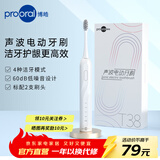 博皓（prooral）电动牙刷男女士专用成人电动牙刷情侣 自动牙刷智能电动牙刷便携正畸软毛刷头 云白