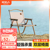原始人折叠椅户外折叠椅子克米特椅野餐椅便携桌椅钓鱼凳露营椅子 木色架【卡其】-经典款