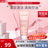 娇韵诗（CLARINS）舒柔泡沫洁面乳125ml洗面奶氨基酸温和保湿 女神节礼物生日礼物女 【干皮肌】乳木果粉洁面125ml