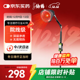 仙鹤红外线理疗灯神灯150W进口光源烤电烤灯医用膝盖热敷理疗仪61P