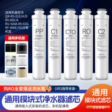 芯园净水器滤芯适配沁园全套家用纯水机过滤器QR-R5-01D RO-05E RU-05A过滤器耗材配件 套餐1：R5-01E/H/D/05A/RO-05A