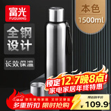 富光保温杯全钢杯盖316L不锈钢男女大容量便携学生水杯户外车载杯子