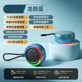 ROBERILLINE无线蓝牙音箱迷你金属小钢炮户外骑行车载家用FLAC无损音质炫彩氛围灯长效续航宿舍便携播放器礼物 【梦幻蓝】IP67防尘防水+FLAC无损音质+电镀烤漆工艺