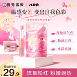 曼秀雷敦什果冰温感变色有色润唇膏女生补水保湿滋润03 艺术家联名款2g