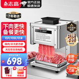 志高（CHIGO）切肉机商用切肉片机绞肉机电动切菜机切片机多功能一体全自动土豆肉片肉丝机 【T型款】全钢丨大功率单口易拆（默认2.5mm）