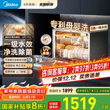 美的台式洗碗机台上免安装家用厨房小型洗碗机迷你全自动水果洗桌面刷碗机小户型 【台式壁挂安装】UP2Pro