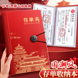 舒星国潮风存单收纳夹存单夹存折收纳夹2025年新款收纳本票据收纳册支票夹发票夹 可放40张票据+24张卡