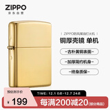 ZIPPO打火机之宝防风煤油 铜厚壳镜子 生日礼物男送老公送男友 单机