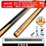 RILEY莱利RES-101台球杆黑八小头黑8中式八球斯诺克中头桌球杆通杆10mm