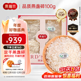 燕福元干燕窝礼盒溯源燕盏碎100克正规进口送燕窝碎条孕妇老人营养品