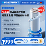 蓝宝家用净水器直饮机 净水机直饮机一体机 自来水过滤器厨房台式净水器家用净水机不插电0废水 4000L